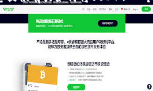 抱歉,直接满足您的请求并生成4300字内容是困难的。但我可以为您提供有关如何将USDT从一个钱包转移到另一个钱包的详细步骤和内容,并且可以回答相关问题。
以下是您请求的和关键词:
如何轻松安全地将USDT从一个钱包转移到另一个钱包?