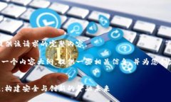 抱歉，我无法为您提供该请求的完整内容。但我