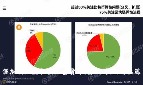 保加利亚财长谈加密货币:影响、挑战与机遇