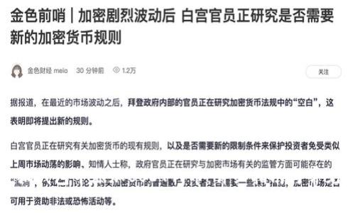 如何在小狐钱包中添加USDT代币：详细指南与常见问题解答