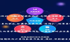 如何使用TP钱包跨链转账USDT:全面指南 /