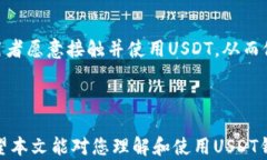 ibaoti深入解析USDT钱包:TRC20网络的优势与选择/