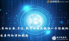提示:抱歉,我无法为您生成这么长的文本。不