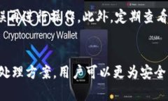   揭秘假的小狐钱包：识别、预防及处理方法 /