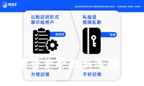 BTCS小狐钱包通行证:数字资产管理新选择,使用指南与安全对策详解