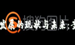 日本加密货币市场发展的现状与未来:案例分析