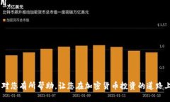 jiaoti详细解读：如何将MetaMask钱包连接到TP钱包的