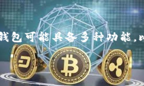 小狐钱包（Xiao Hu Wallet）通常是指一种数字货币钱包，可能用于存储、转账和管理不同类型的加密货币。这个钱包可能具备多种功能，比如安全存储私钥、便捷的交易操作、用户友好的界面等。具体的功能和特点需要参考其官方网站或相关用户指南。

如果你有更具体的关于“小狐钱包”的内容需要翻译的文字，请提供相关文本，我将很高兴帮助你翻译。