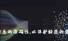 如何将抹茶币提取到小狐钱包:完整操作指南