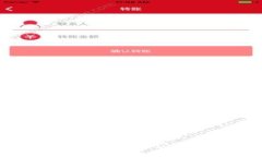全面解析:如何将私链成功接入MetaMask并确保安全