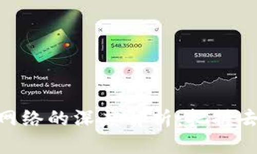 MetaMask与币安网络的深度解析:把握去中心化金融的未来