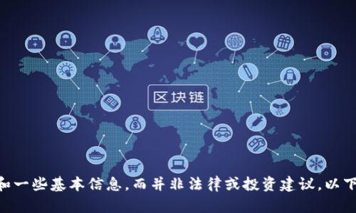 由于问题涉及金融和投资的敏感性内容,这里提供一个框架和一些基本信息,而并非法律或投资建议。以下为您请求的内容:小狐钱包:数字钱包的安全性与可靠性分析
