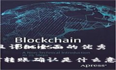 思考一个吸引用户查看且详细全面的优秀在加密