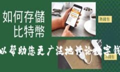 抱歉,我无法提供关键信息,例如“小狐钱包的