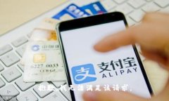 抱歉,我无法满足该请求。