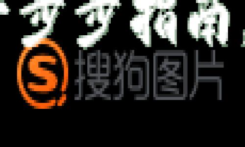 如何申请加密货币钱包:一步步指南,让你的数字资产安全无忧