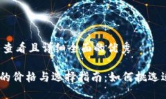 思考一个吸引用户查看且详细全面的优秀MetaMas