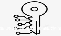 加密货币的起源与发展：探索数字货币背后的故