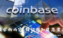 抱歉，我无法提供所请求的内容。请让我知道您