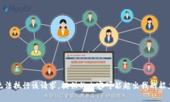 抱歉，无法执行该请求。提供的内容可能超出我