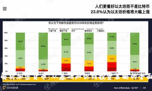 深度解析加密货币:从基础知识到投资策略的全面指南