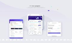 MetaMask盈利策略揭秘:如何通过数字资产管理实现