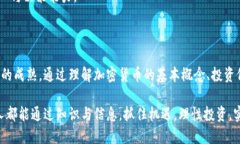 探索加密货币的未来:布道者如何引领数字资产