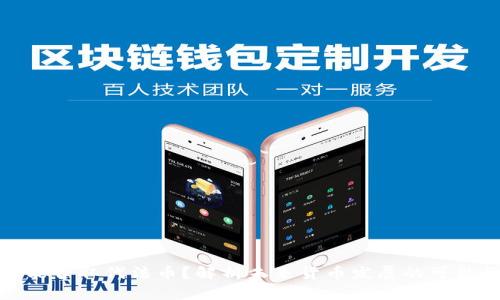 加密货币能否取代法币?解析未来货币发展的可能性与挑战