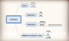 全面解析MetaMask:功能、安装与安全性