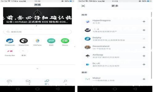 引言

在当今的数字货币世界中，USDT（泰达币）作为一种稳定币广受欢迎。它的背后是对美元的1:1挂钩，这意味着持有USDT的人能享受到与持有美元相似的价值稳定性。许多人在使用和交易USDT时选择将其提取到钱包中，而提取到钱包的作用有很多，本文将详细探讨USDT提到钱包的诸多用途及其背后的原理。

USDT提到钱包的作用

在分析USDT提到钱包的作用之前，首先需要了解数字货币钱包的基本概念。数字货币钱包是一种用于存储和管理数字资产的工具。它可以是软件、硬件或纸质形式，每种形式各有利弊。

一、资金安全

将USDT提到钱包中，首先是为了保证资金的安全性。在加密货币交易所中的资产是容易受到黑客攻击或安全漏洞影响的。而将USDT转移到个人钱包后，用户能够享有更高的安全性，尤其是使用硬件钱包时。硬件钱包将私钥存储在离线设备中，使得黑客难以获得用户的资产。

二、控制权

在数字货币的世界中，控制权是一个非常重要的概念。当用户将USDT存储在交易所时，实际上是将控制权交给了交易所，而不是自己。如果交易所发生意外，比如破产或受到黑客攻击，用户的USDT便可能面临损失。而一旦将USDT转移到自己的钱包，用户便能够完全控制自己的资产，随时进行转账或交换。

三、快捷交易与转账

USDT在进行各种交易时，尤其是在去中心化交易所（DEX）上，提到钱包后可以让交易变得更加迅速和便捷。在去中心化交易所上，用户可以直接使用自己的钱包进行交易，而无需依赖于可信的第三方平台，这样可以提高交易效率。

四、投资与增值

将USDT保存在个人钱包中，用户不仅可以保护自己的资金安全，甚至可以选择将部分资金用于其它投资。比如，用户可以将一定数量的USDT用作流动性提供者，参与各种DeFi（去中心化金融）项目，获取额外的收益。这不仅能够有效增值，而且能让用户更好地掌握市场动向，做出更灵活的投资决策。

五、费用和兑换率的管理

通过将USDT提到个人钱包，用户可以更好地管理交易的费用和兑换率。在交易所进行交易可能会涉及不同的手续费，跨币种交易时甚至可能会受到价格波动的影响。而使用个人钱包后，用户可以在多个平台之间灵活转换，选择最佳的交易时机，降低成本。

六、隐私保护

在数字货币交易中，隐私保护同样是一个引人注目的话题。许多传统的金融交易都需要提交个人信息，而在加密货币的世界中，用户的交易记录通常是公开的。在使用钱包时，用户可以通过多重地址管理及其他技术手段，增加交易的匿名性，保护个人隐私。

常见问题

在理解USDT提到钱包的各种用途后，一些相关问题也会随之浮现。以下将探讨三个常见问题，并详细分析。

问题一：如何选择合适的数字货币钱包？

在选择数字货币钱包时，用户需要考虑多个因素，包括安全性、易用性、支持的币种、费用等。最常见的数字货币钱包分为以下几种类型：

ul
  li软件钱包：适合新手，安装简单，容易操作。但相对不够安全，容易受到网络攻击。/li
  li硬件钱包：安全性高，适合长时间保存大额资金，但购买及设置过程相对繁琐。/li
  li纸钱包：一种非常安全的存储方式，避免了任何网络攻击的风险，但需要妥善保存，以免丢失。/li
  li手机钱包：便携且易用，适合日常交易，但同样面临安全风险。/li
/ul

在选择时，用户需根据自己的需求和使用场景，选择最合适的钱包。例如，若是长线投资且对安全性有高要求，硬件钱包是最佳选择。若是频繁交易，则可以考虑软件钱包或手机钱包。同时，用户还应了解钱包的备份与恢复功能，以应对意外情况。

问题二：如何安全地进行USDT转账？

转账USDT时，用户需高度注意安全问题。首先，确保所使用的钱包是安全且可靠的。使用硬件钱包时，确保固件是最新的，并且在可靠的设备上进行操作。其次，在转账之前，务必仔细确认收款地址。由于转账一旦发出将无法撤回，一些错误的地址会导致资金无法找回。此外，对于大额转账，建议先小额测试，确认无误后再进行全额转账。

在进行交易时，用户还应随时关注网络的安全。避免使用公共Wi-Fi进行转账，以防止信息泄露。同时，用户应定期更新账户密码，并开启双重认证，以保障账户安全。这些措施可以大大降低USDT转账时的风险。

问题三：将USDT提到钱包后，应该如何进行管理与规划？

将USDT提到钱包后，用户需要合理进行资金的管理与规划。首先，可根据自身的投资目标，制定相应的投资策略。比如，将一部分USDT用于稳定的存储，另一部分则可用于参与各种投资项目或交易。此时，用户可关注市场动态，学会适时调整投资组合，以适应市场变化。

其二，用户应保持对加密市场的持续关注，包括关注主要新闻、政策变化及交易所信息等，以便及时做出合理的决策。此外，应建立合理的收益预期，并设置好止损及止盈的策略，避免因市场波动带来的风险。

总结

将USDT提到钱包，能够为用户带来多重益处，包括资金安全、控制权、快捷交易、增值投资等。用户应根据自身需求选择合适的钱包，合理管理与规划资金，并采取必要的安全措施保障资产安全。在未来的数字资产管理中，合理利用USDT无疑将为用户提供更广阔的机会和可能性。通过不断学习和完善自己的知识，用户能够在充满变化的加密市场中找到自己的定位和成功之道。