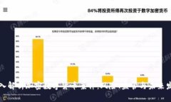深入解析加密数字货币案件:风险、监管与未来