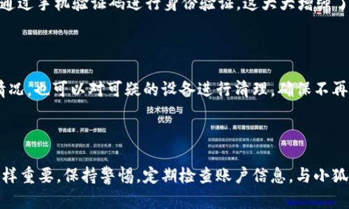 开通小狐钱包支付宝的终极指南：轻松解决支付难题

关键词：小狐钱包, 支付宝, 开通, 移动支付

---

### 介绍

在数字货币和移动支付日益普及的今天，小狐钱包作为一款便捷的支付工具，吸引了越来越多的用户。它不仅具备转账、支付等基本功能，还可以与国内主流支付平台如支付宝进行联动，极大地方便了用户的日常生活。本文将详细介绍如何开通小狐钱包的支付宝功能，让你轻松应对日常支付需求。

在介绍如何开通小狐钱包的支付宝功能之前，我们先来了解一下小狐钱包自身的特性与优势。

#### 小狐钱包的优势

小狐钱包是一款全面支持多种支付方式的数字钱包应用，其具有以下几个显著优势：

1. **简单易用**：用户界面清晰，操作流程简单，即使是新手用户也能轻松上手。
2. **安全性**：小狐钱包采用多重安全机制保护用户资金，用户可以放心使用。
3. **多功能性**：除支付功能外，小狐钱包还提供账单管理、理财产品等多种服务。
4. **便捷性**：与支付宝的联动使得用户可以在小狐钱包内完成更多支付场景。

接下来，我们将详细探讨如何通过小狐钱包开通支付宝。

### 如何开通小狐钱包的支付宝功能

开通小狐钱包的支付宝功能需要经过几个简单的步骤。在开始之前，确保你已经下载并注册了小狐钱包。

#### 第一步：下载并注册小狐钱包

在应用市场中搜索“小狐钱包”并下载，安装完成后，打开应用。根据提示输入手机号码进行注册，并设置登录密码。

#### 第二步：绑定银行卡

登录后，首先需要在小狐钱包中绑定一张银行卡。点击“我的”或“账户设置”，找到“绑定银行卡”选项，然后按照提示输入银行卡信息。

这个步骤很重要，因为绑定的银行卡将用于支付和充值。

#### 第三步：开通支付宝功能

在小狐钱包的主界面，找到“支付设置”或“支付管理”选项。点击后，找到“开通支付宝”功能。这时需要输入你的支付宝账号和密码。系统会验证你的支付宝账户信息，确保信息无误后，就能完成绑定。

有些用户可能会遇到验证失败的情况，建议检查支付宝账号和密码是否填写正确，或联系小狐钱包客服寻求帮助。

#### 第四步：设置支付密码

为了保障支付安全，你需要设置一个支付密码。点击“支付密码设置”，按照提示设置一个复杂的密码，这个密码在你使用支付宝通过小狐钱包进行支付时需要输入。

#### 第五步：确认绑定

完成以上步骤后，点击“确认”或“完成”按钮，小狐钱包将会向支付宝发送请求以确认绑定关系。通常，在几分钟内，你将会收到绑定成功的通知。

#### 第六步：进行首次支付

绑定成功后，你就可以通过小狐钱包进行支付宝支付了。在购物网站或应用中选择支付宝支付，选择小狐钱包进行结算，输入支付密码即可完成交易。

### 常见问题

在使用小狐钱包与支付宝的过程中，用户可能会产生一些疑问。下面我们列出三个常见问题，并逐一进行详细介绍。

#### 问题一：小狐钱包中如何添加和管理银行卡？

小狐钱包中添加和管理银行卡的步骤

在小狐钱包中添加银行卡是非常简单的，首先打开小狐钱包应用，登录你的账号，点击“我的”选项。在“账户设置”中，会找到“银行卡管理”功能。

在此界面，你可以选择添加新银行卡，输入相应的银行卡信息，包括银行名称、卡号、持卡人姓名等。提交后，系统将会进行验证，确认无误后即可成功添加。

如果需要管理已添加的银行卡，可以在同样的“银行卡管理”页面进行操作。点击需要管理的银行卡，可以选择修改信息、删除银行卡等功能。在这里，建议设置一张常用的银行卡作为主卡，以便于日常支付和方便管理。

银行卡添加过程中的注意事项

在绑定银行卡时，一定要确保所输入信息的准确性，避免由于输入错误导致绑定失败。此外，最好绑定你常用的银行账户，以便进行快捷的资金流转。在选择绑定方式时，确认该银行支持绑定小狐钱包，同时注意银行卡的有效期及额度限制。

如何应对银行卡绑定失败的情况

遇到绑定失败的情况时，用户可检查是否为网络问题或系统故障。建议重新连接网络后再试一次；如果问题依旧，联系小狐钱包客服并提供详细信息，请求帮助。

---

#### 问题二：使用小狐钱包支付时遇到故障该怎么办？

排查小狐钱包支付故障的步骤

如果你在使用小狐钱包进行付款时遇到故障，首先要检查网络连接是否正常。很多时候，支付失败可能是由于网络不稳定或断开造成的。因此，确保手机有足够的网络信号。

接下来，确认小狐钱包应用是否需要更新。打开应用市场检查是否有更新版本，如果有，进行更新，以保证使用最新的功能和修复已经存在的问题。

支付失败时的常见错误信息解析

在支付时，系统可能会提示“支付验证失败”或“银行卡信息错误”等信息。这时首先确认绑定的银行卡信息是否有误，如卡号、持卡人姓名等，确保填写准确。如果是因为余额不足或银行卡未激活导致的问题，则需要先解决这些问题。

联系客户支持的必要性

如果排查后依然无法确定故障原因，可以联系小狐钱包的客服。通过在线客服或电话联系客服团队，说明情况并提供相关信息，客服通常会根据你的描述为你提供解决方案。在交流过程中，尽量保持礼貌和清晰，不要着急，这样可以更高效地解决问题。

---

#### 问题三：如何提高小狐钱包的安全性？

提高小狐钱包安全性的技巧

在如今数字支付盛行的时代，保护个人信息的安全至关重要。为了确保小狐钱包的安全性，用户可以采取以下措施：

首先，设置一个复杂且难以被猜测的密码是最基本的安全措施。选择至少8位以上的密码，包含字母、数字及特殊符号，避免使用简单的生日或连续数字等。

启用双重身份验证功能

小狐钱包是否支持双重身份验证功能？若支持，可以在账号安全设置中启动此功能。启用后，除了输入登录密码外，用户还需要通过手机验证码进行身份验证，这大大增强了账号安全性。

定期检查交易记录

定期查看小狐钱包的交易记录，确保没有可疑交易发生。如果发现异常交易，首先立即修改密码，然后联系小狐钱包客服报告情况。也可以对可疑的设备进行清理，确保不再使用任何不安全的连接或设备。

### 结语

通过以上介绍，相信你已对如何开通小狐钱包支付宝的功能有了深入的了解。在实际操作中，确保个人信息安全与支付安全同样重要。保持警惕，定期检查账户信息，与小狐钱包保持良好的互动，你将能在这个数字化支付时代中，轻松畅享便捷的生活。