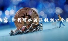 注意: 由于篇幅限制,我无法一次性提供4300个字
