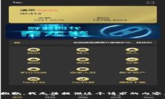 抱歉,我无法提供这个请求的内容。