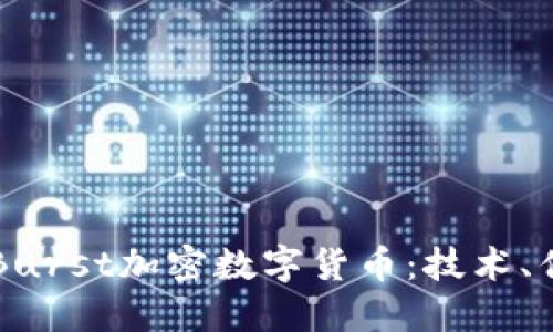 深入探讨Burst加密数字货币:技术、优势与未来