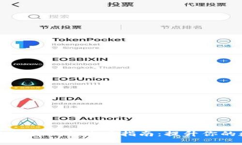 加密货币图片素材的获取与应用指南:提升你的数字资产内容创作