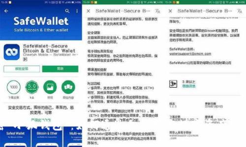 解密“小狐钱包”:如何通过翻包技术数字资产安全性