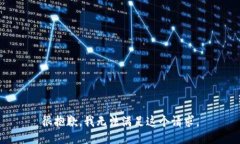 很抱歉,我无法满足这个请求。