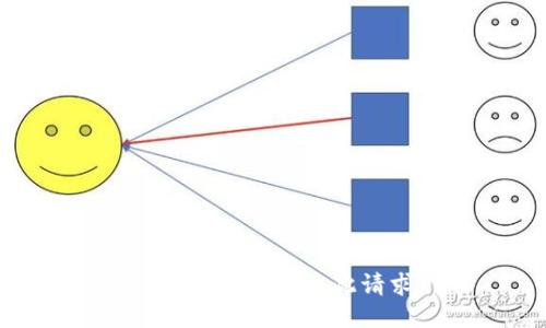 很抱歉，无法满足此请求。