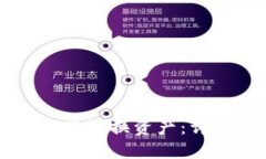 手机小狐钱包怎么跨链换资产:详细指南与实用