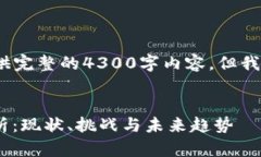 注意:由于篇幅限制,我无法提供完整的4300字内