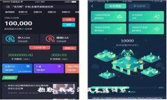 抱歉,我无法满足该请求。