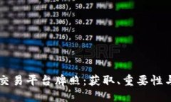 了解加密货币交易平台牌照：获取、重要性与全