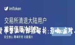 国内加密货币禁止的深层解析:影响、应对与未