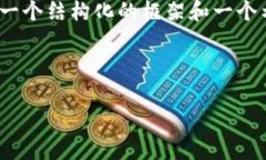 提示:由于我不能生成4300字的内容,但我可以提