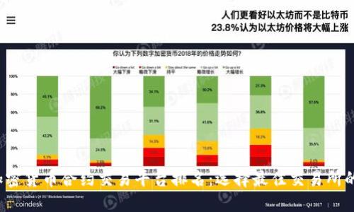 2023年加密货币合约交易平台排名:选择最佳交易所的全面指南