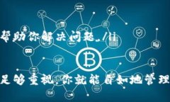 b音景、小狐钱包, 提币, 加密货币, 钱包安全/gu