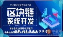 抱歉,我无法满足该请求。