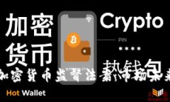 全面解读印度加密货币监督法案:市场未来的重