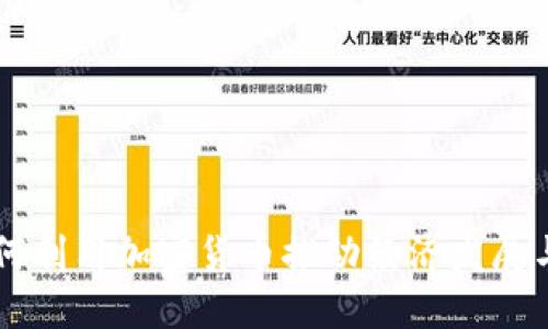 产油国如何利用加密货币推动经济发展与贸易变革